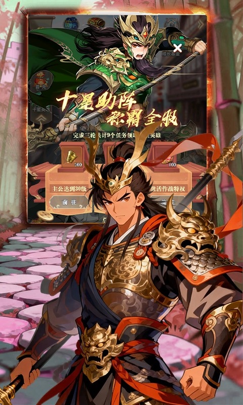 宫三国游戏截图4