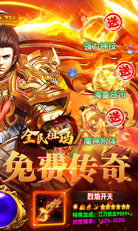 全民祖玛游戏截图2