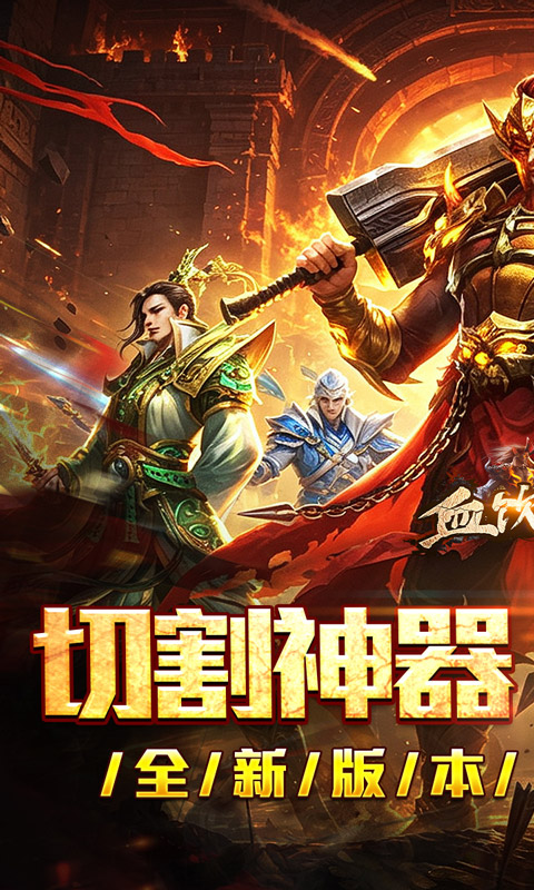 血饮天下游戏截图1