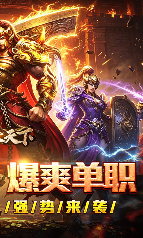 血饮天下游戏截图2
