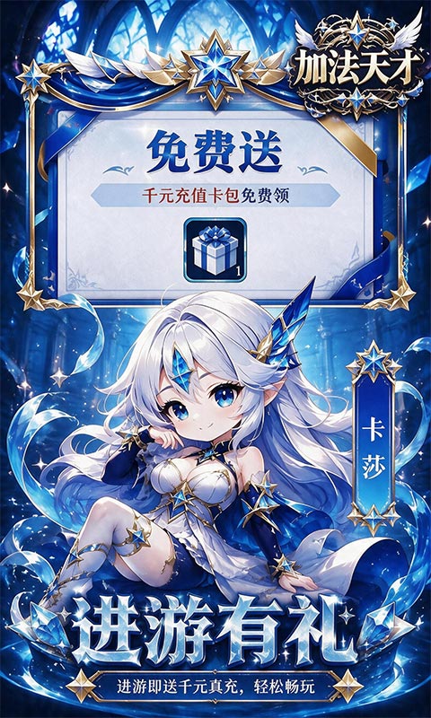 加法天才游戏截图3