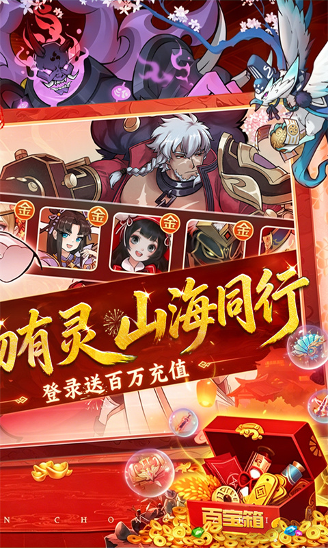 万灵山海之境游戏截图2