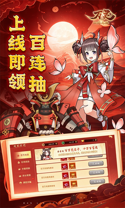 万灵山海之境游戏截图4