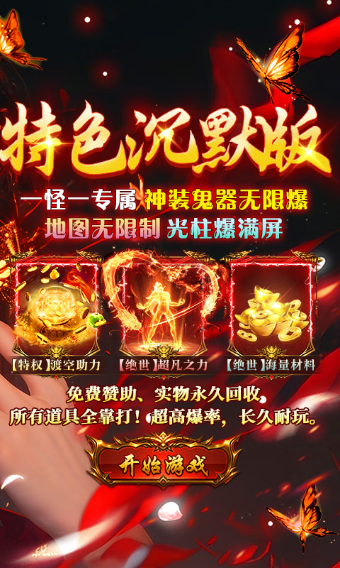 无畏之刃游戏截图2