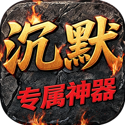 龙魂天下特权积分礼包