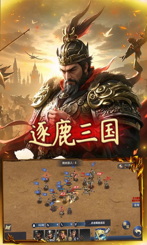 御龙无双游戏截图1