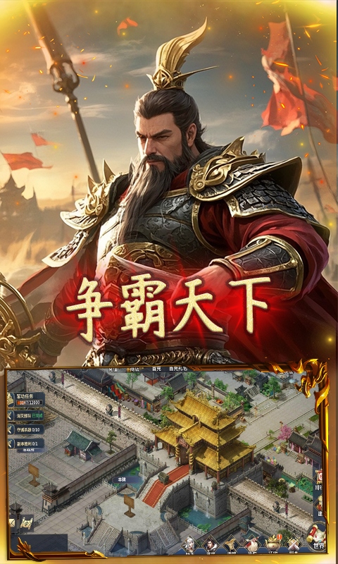 御龙无双游戏截图4