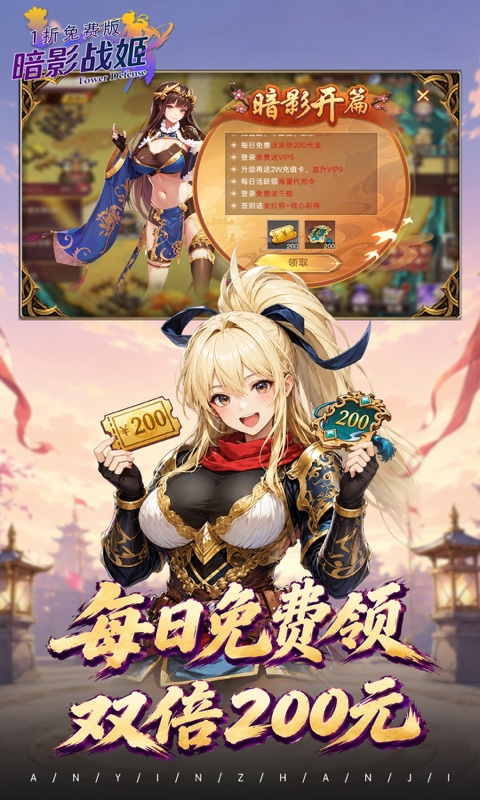 暗影战姬游戏截图3