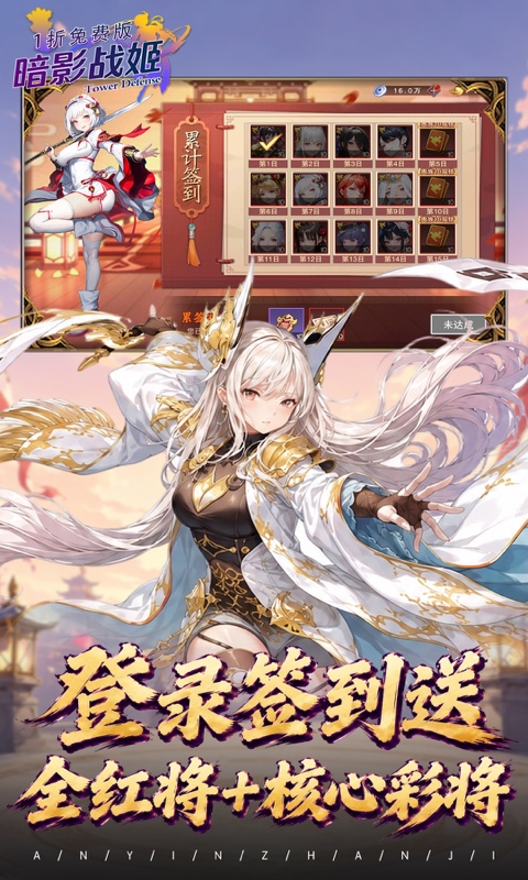 暗影战姬游戏截图4
