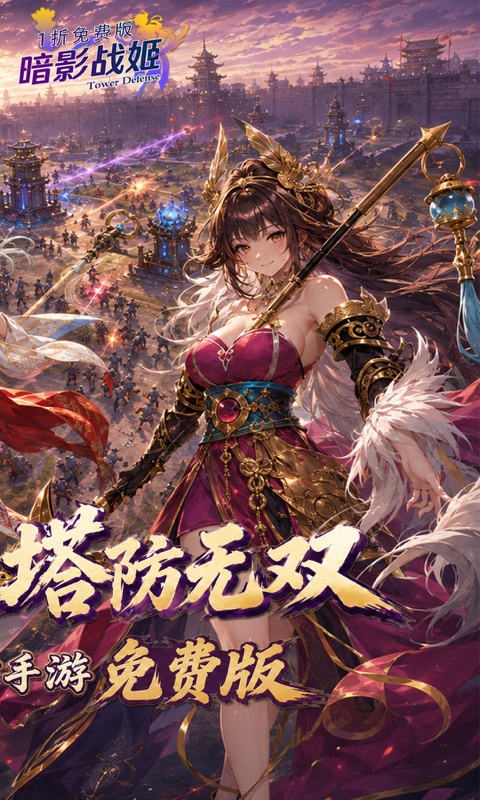 暗影战姬游戏截图2