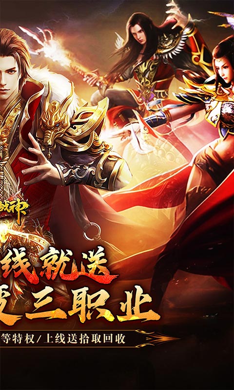 烈火战神游戏截图2