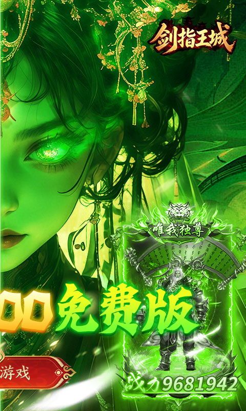剑指王城游戏截图2