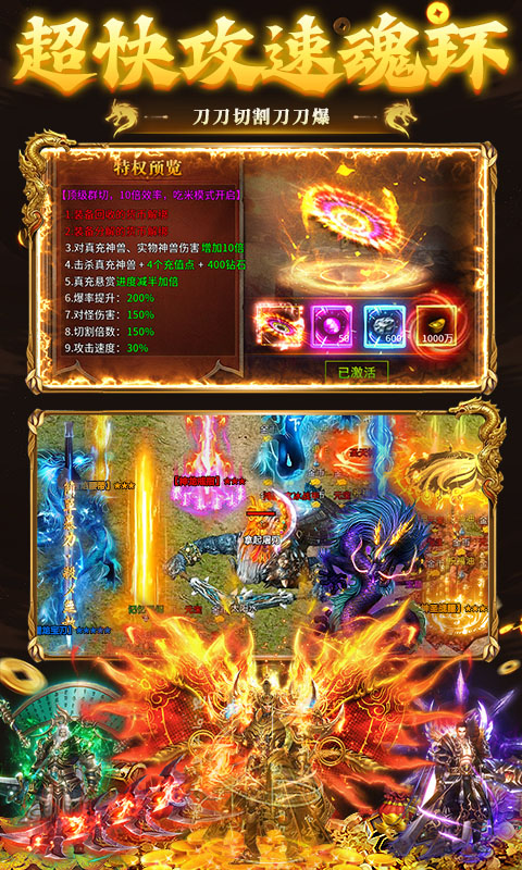 剑指王城游戏截图3