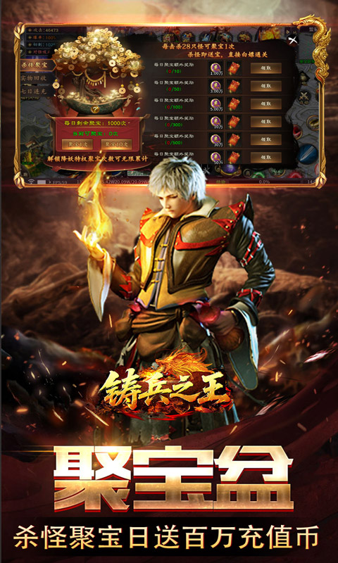铸兵之王游戏截图3