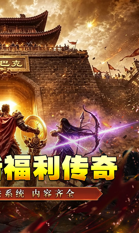 铸兵之王游戏截图2