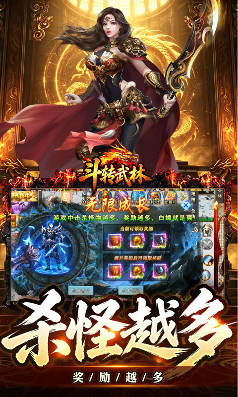斗转武林游戏截图2