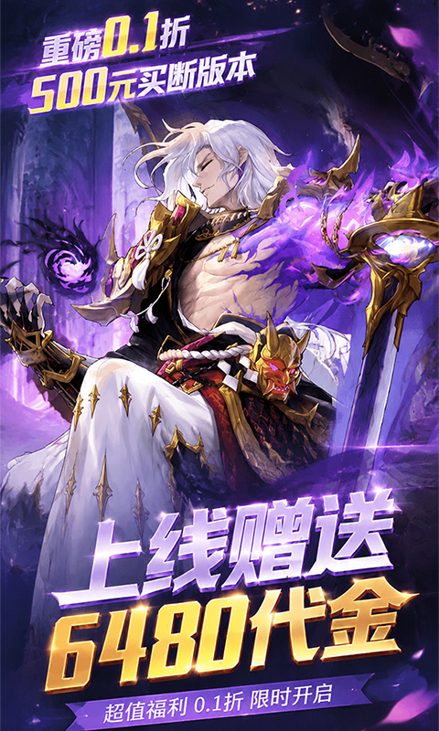 猎魔游戏截图1