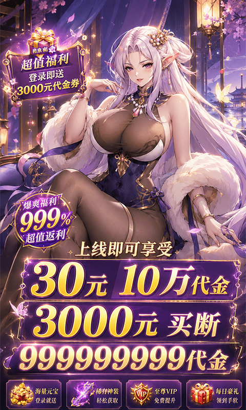 猎魔游戏截图2