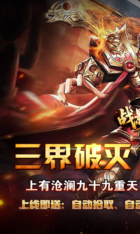 战影破穹游戏截图1