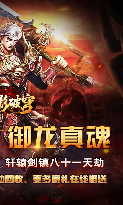 战影破穹游戏截图2