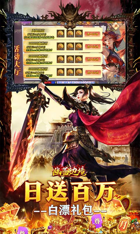 幽蓝边境游戏截图3