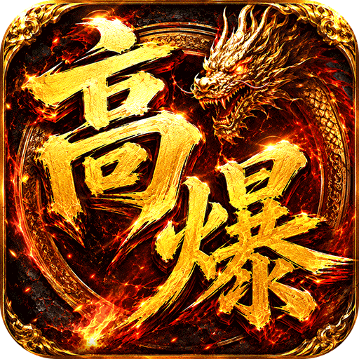 弑神斩仙新手积分礼包2
