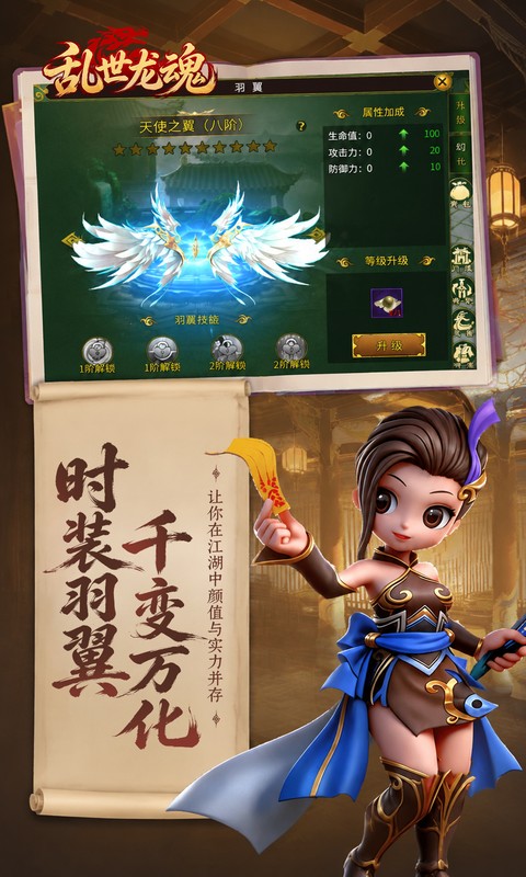 游梦江湖游戏截图3