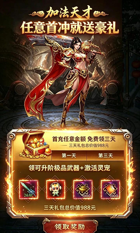 加法天才游戏截图2