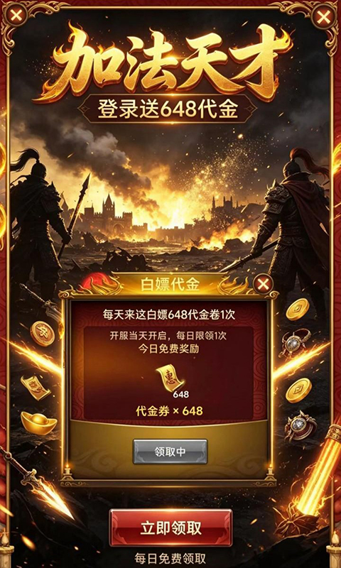 加法天才游戏截图1
