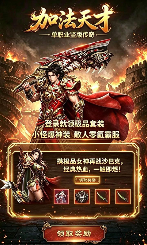 加法天才游戏截图3
