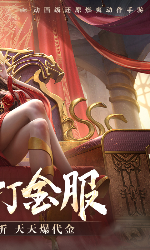 斗破苍穹：巅峰对决游戏截图2