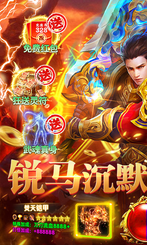 猛将勇士游戏截图1