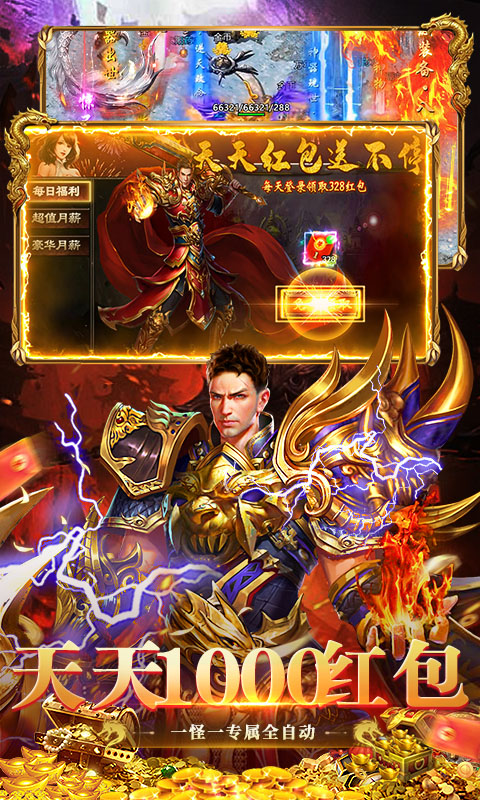 猛将勇士游戏截图4