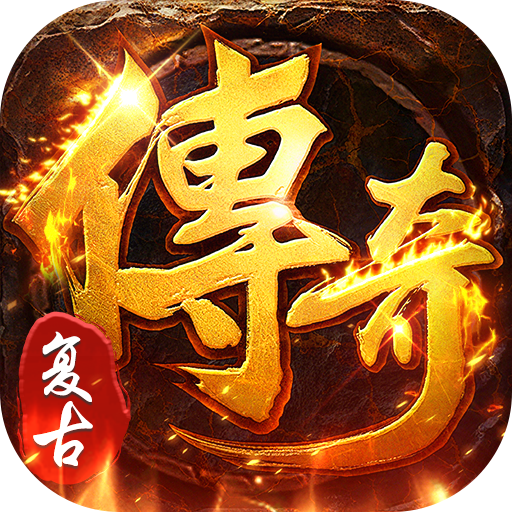 海蛇传奇欢乐版648积分礼包