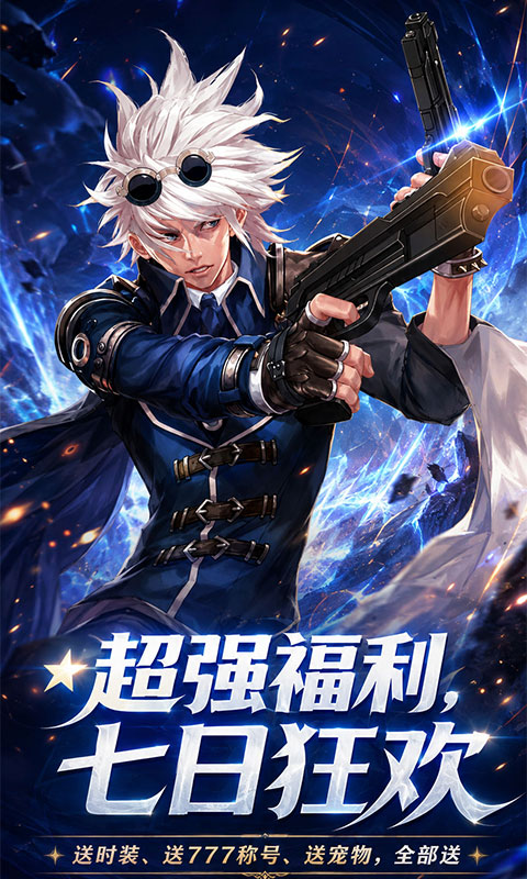 冲锋小勇士游戏截图2