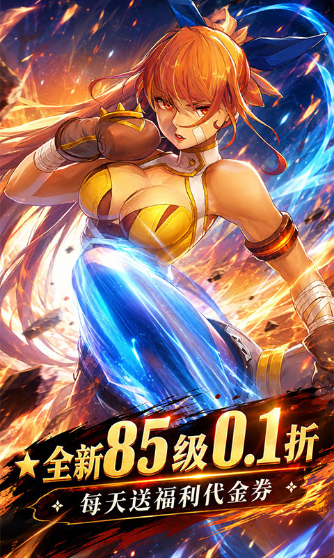 冲锋小勇士游戏截图4