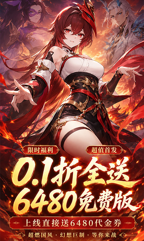 疾速冲锋游戏截图3