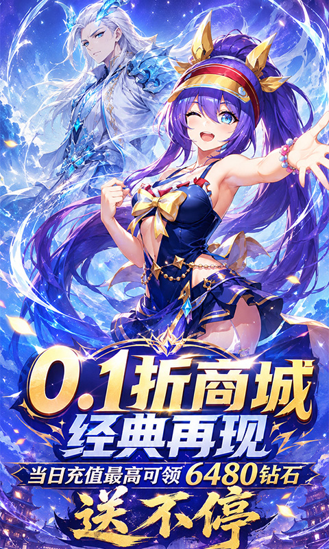 疾速冲锋游戏截图1