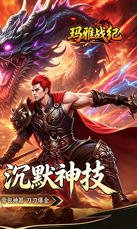 玛雅战纪游戏截图2