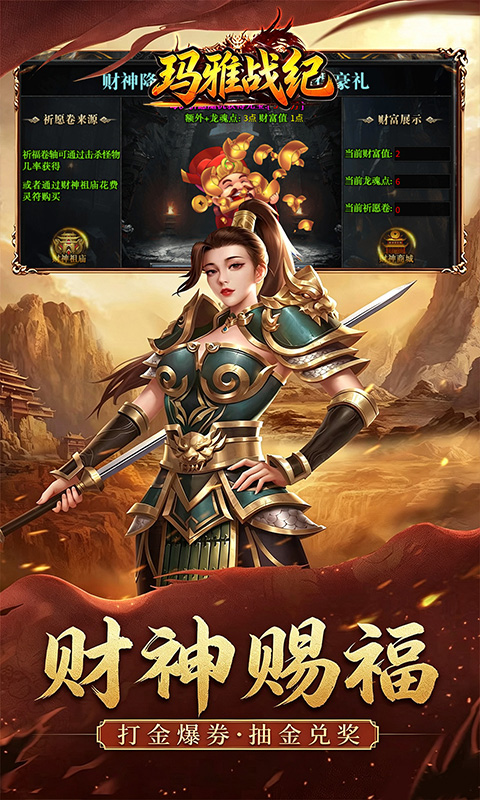 玛雅战纪游戏截图3
