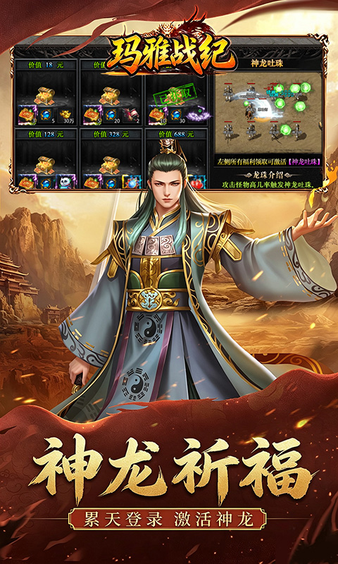 玛雅战纪游戏截图4