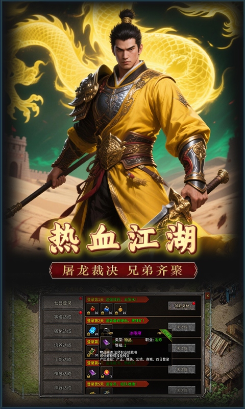汉武王朝游戏截图4