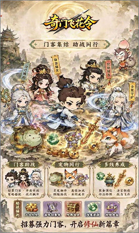 奇门飞花令游戏截图1
