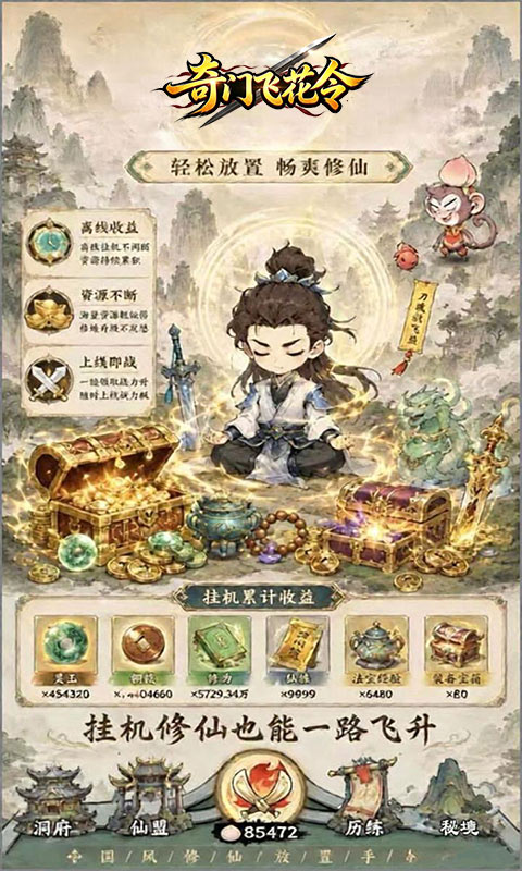奇门飞花令游戏截图4