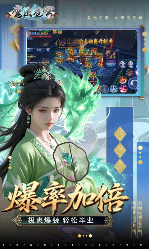 鹰击苍穹游戏截图4