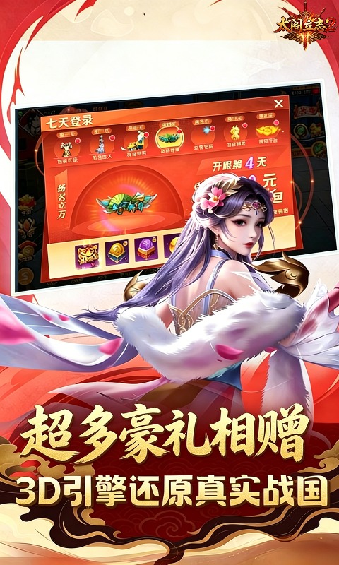太阁立志2游戏截图2