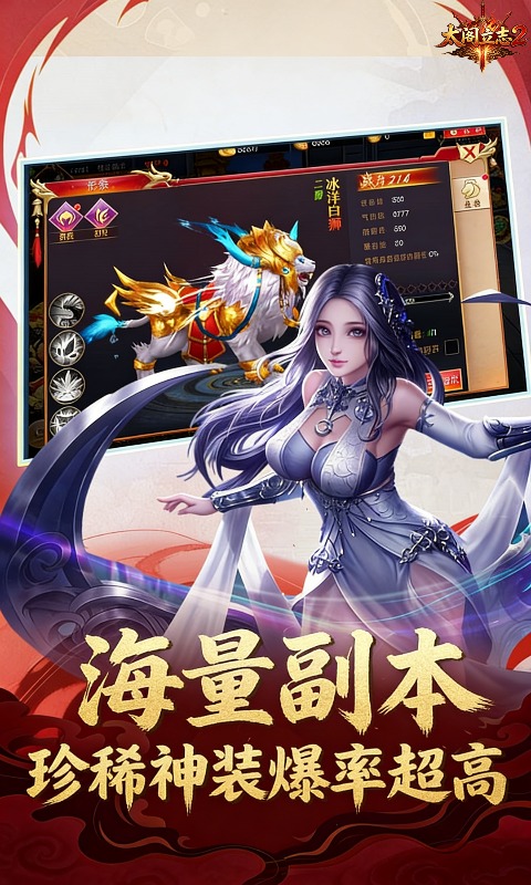 太阁立志2游戏截图1