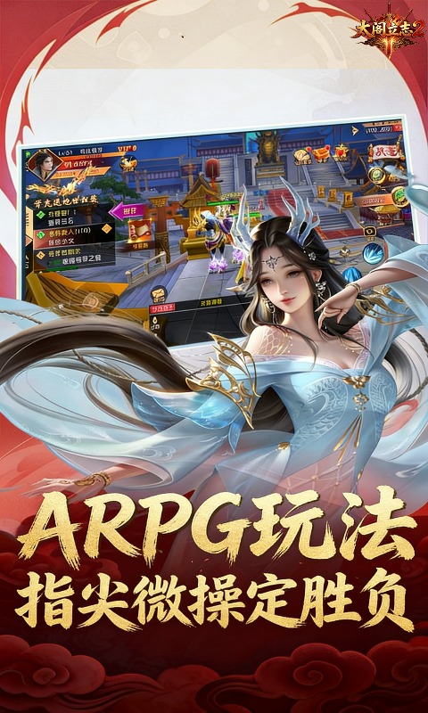 太阁立志2游戏截图4