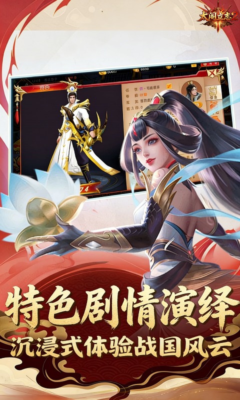 太阁立志2游戏截图3