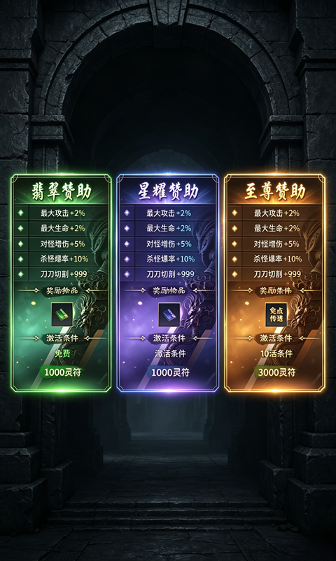 屠龙圣域游戏截图1